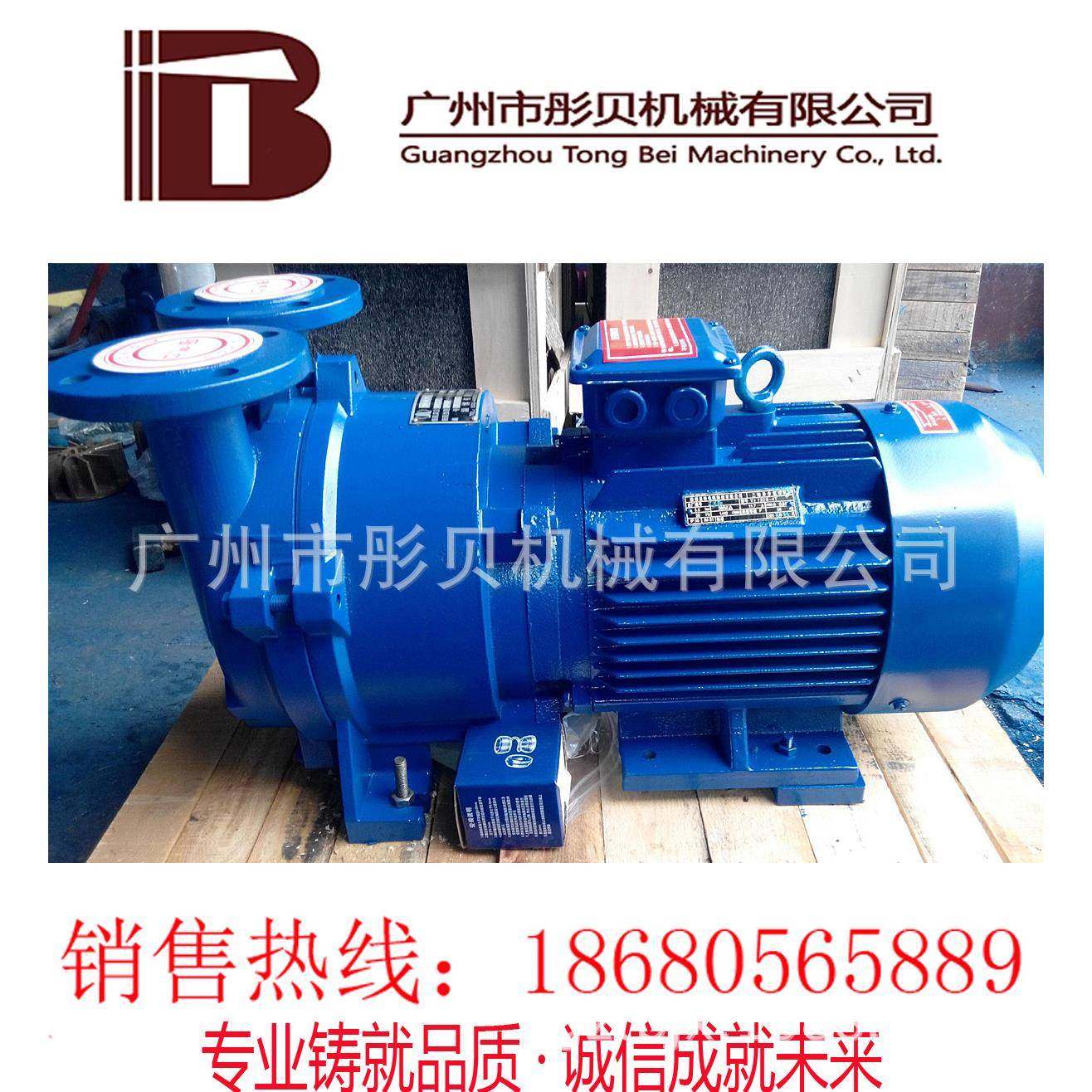 真FWR空泵B型V水环钢式真空泵2BV-52110不锈叶轮