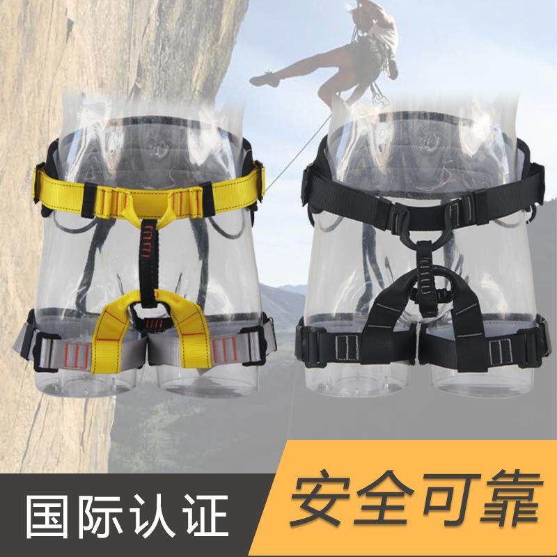 安全带户外攀岩速安全带降装备JDK安坐全带半身保高空安全带险带