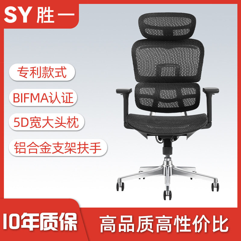SY(胜一)胜逸人体工学椅 办公电脑椅电竞椅午休老板网椅主管椅
