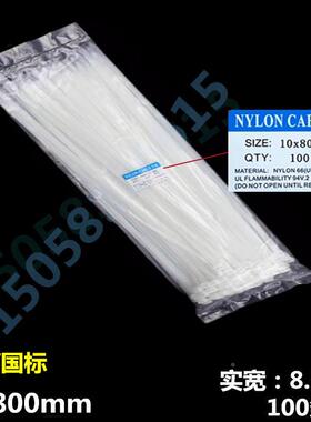 一自拉得捆带捆扎带新光10*0绑0锁式尼龙扎8XGS-10*8带束线带