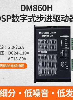 现货86BYG步进电机混合式两相大扭矩12N.m雕刻机直流马达工厂直销