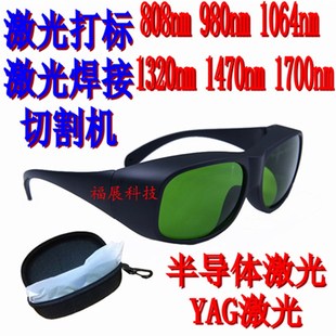 1064nm1550nm激光防护眼镜护目镜镭射工业打标机焊接雕刻切割机