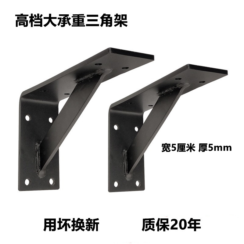 铁艺承重墙上台面隔板大理石加厚支架托架三脚架置物支撑固定层板