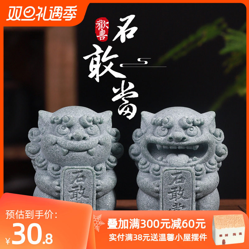 欢喜石敢当小摆件可爱国潮办公室桌面装饰品远离脏东西开心一整天