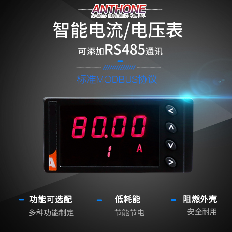 电压表电流表数显直流电压电流表交流RS85通讯-20m电压转电流