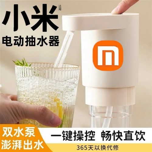 电动抽水器全自动出水压水吸水泵桶装水矿泉水取水上水电动饮水机