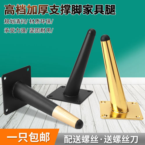 沙发脚金色柜脚支撑腿家具地柜腿电视柜支撑茶几金属腿配件