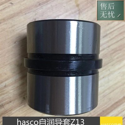 供应HASCO标准直线滚珠套Z13/12 Z13/18 Z13/24 Z13/30中托司导套