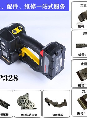 意大利P328/P329原装进口电动打包机FROMM打捆机配件维修易耗品
