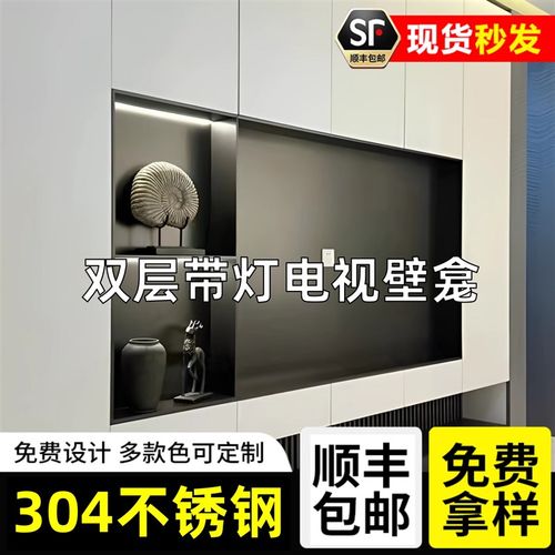 双层电视壁龛定制不锈钢75寸85寸电视壁龛嵌入式客厅背景柜金属