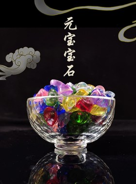 供曼扎七宝石聚宝盆宝石琉璃元宝修曼茶罗宝石元宝1斤装多色可选