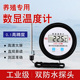 电子数显温度计带探头测水温表显示器水产养殖鱼池塘工业大棚养殖