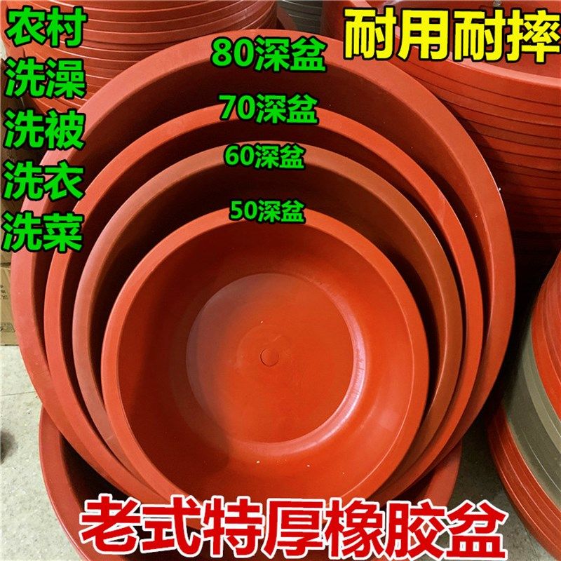 特厚橡胶盆 超大红盆 耐用耐摔牛筋盆洗衣盆洗被盆洗澡盆蓄水盆