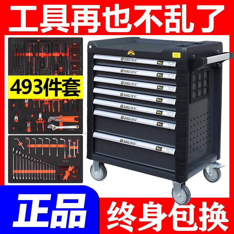 汽修工具箱车大全套装组合工业级抽屉式新能源汽车维修工具柜子