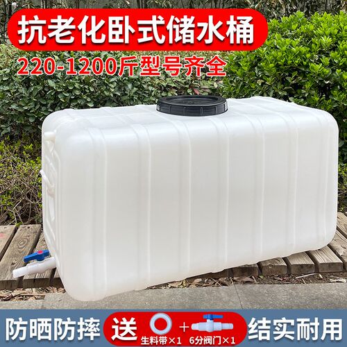 加厚长方形水箱大容量1000斤蓄水桶家用卧式车载塑料储水桶水塔罐