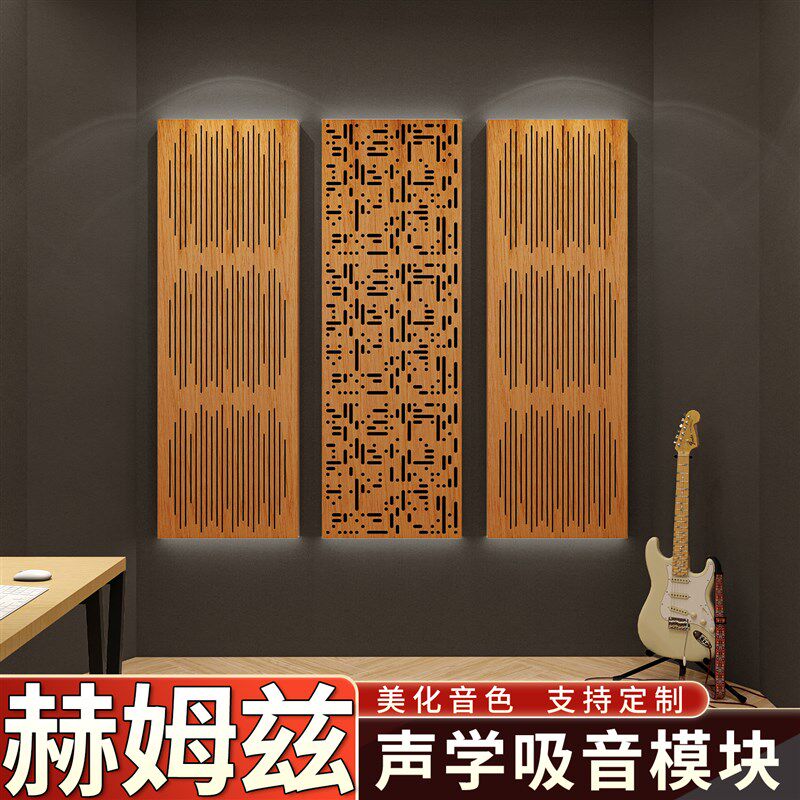 实木声学扩散体二次余数全频扩散板家庭HIFI低频陷阱录影棚吸音板
