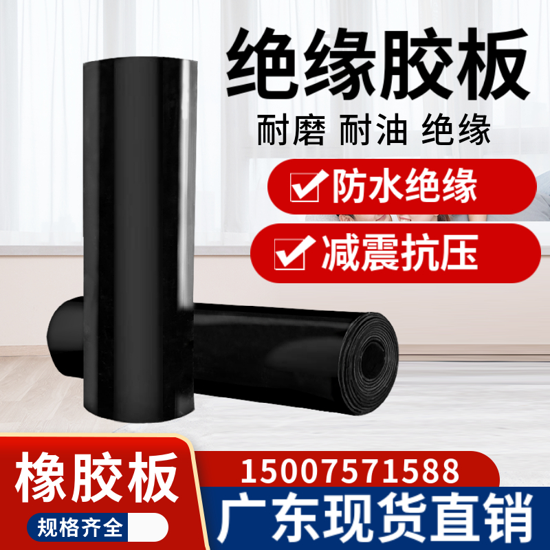 绝缘胶垫黑色橡胶减震垫高压绝缘胶垫配电室胶皮10KV橡胶垫橡胶板