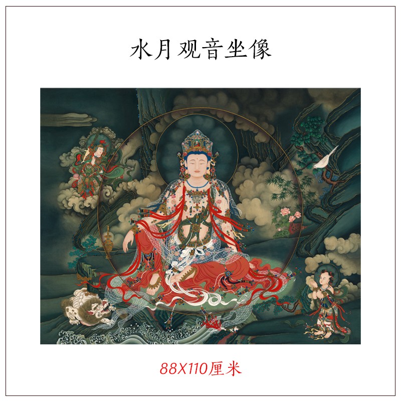 近代水月观音坐像菩萨画像工笔佛画高清艺术微喷复制装饰画画心
