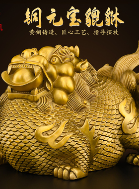 黄铜貔貅摆件富贵貔恘公母一对大号皮丘招入户玄关客厅店铺财天禄