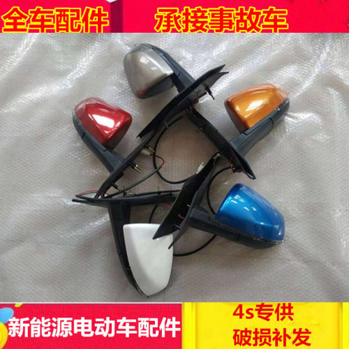 适配海全H7 i7 Q7电动汽车配件海全H600倒车镜反光镜海全外后视镜