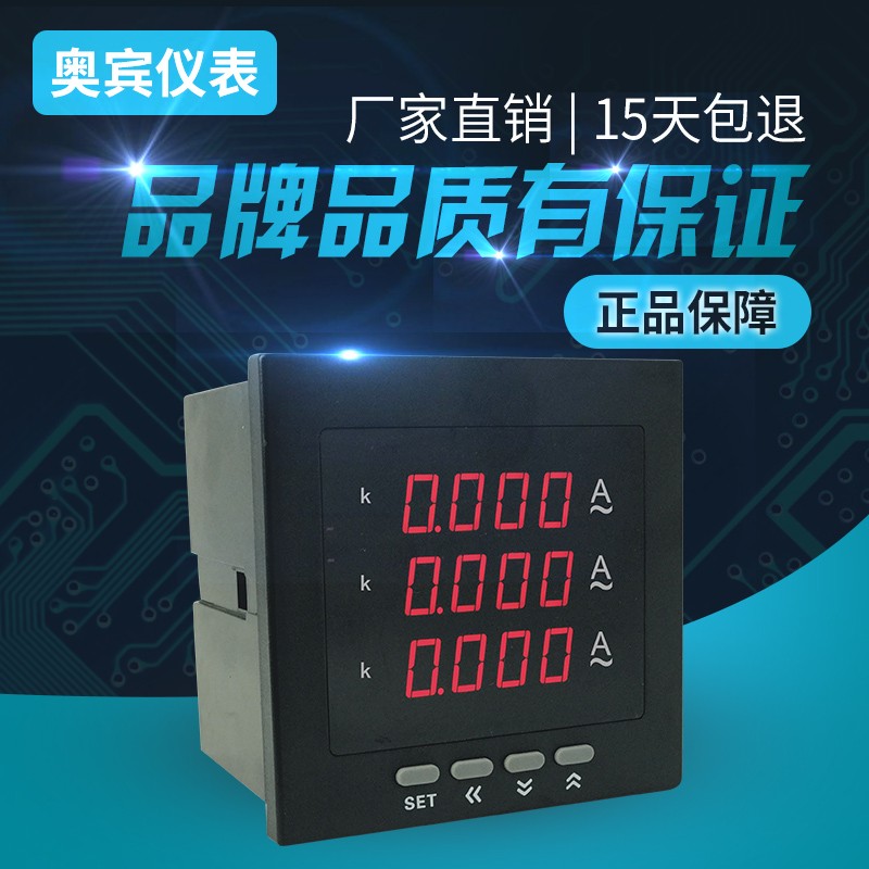 数显三相电压电流表高精度3V智能多交流电数字水电工程甩卖