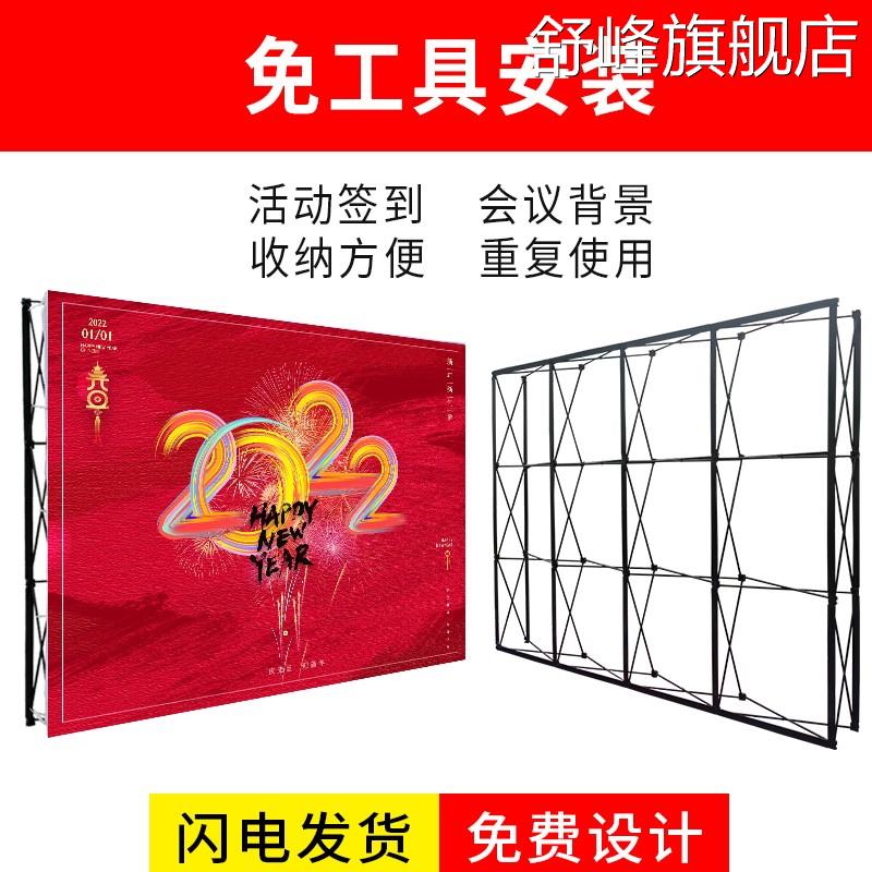 拉网展架kt板广告喷绘布背景海报架年会签名签到背景墙折叠架伸缩