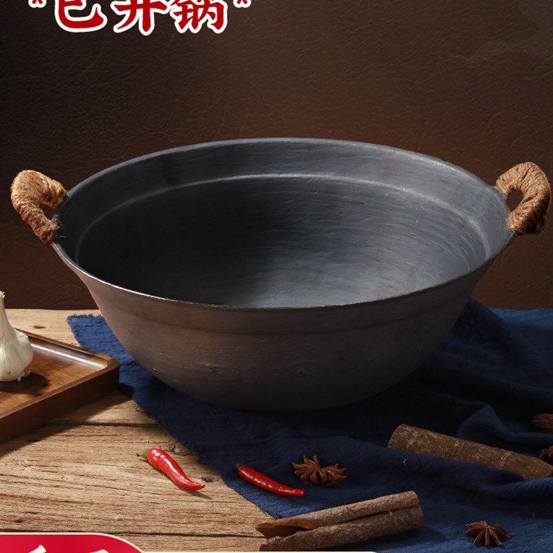 山东传统铁锅双耳生铁锅老式圆底大铁锅家用加厚铸铁炒锅