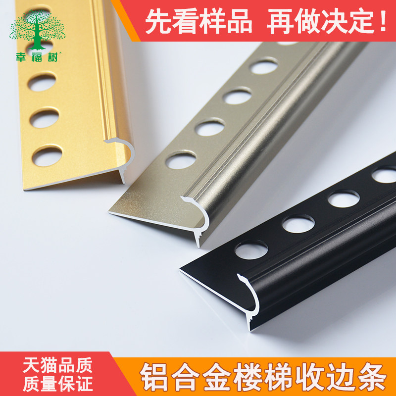 铝合金压条收边条阳角楼梯踏步收口条台阶木板瓷砖扣条