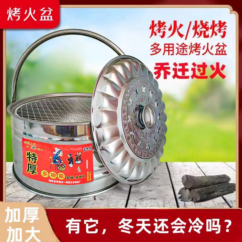 搬家仪式用品火盆炉子碳烤烧烤炉架搬家进火乔迁结婚新居新房入宅