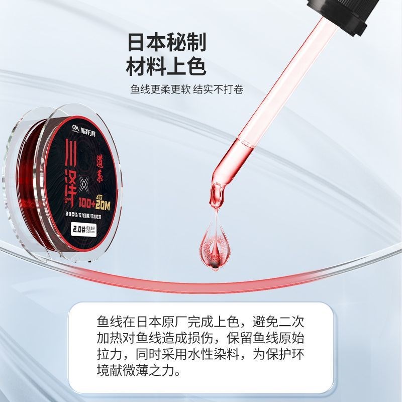 川泽鱼线主线子线钓鱼海杆线大物钓鱼强拉力台钓路亚尼龙鱼线
