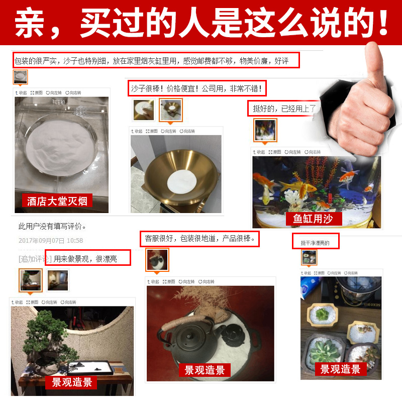 石英砂 白色细沙子鱼缸石英沙酒店垃圾桶烟灰缸纯白造景用斤