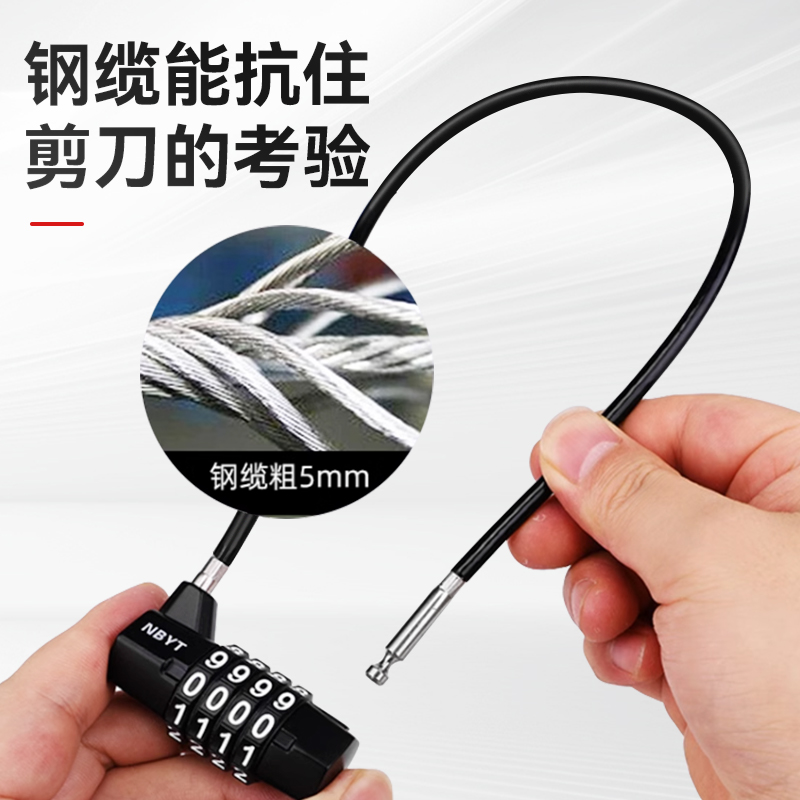 钢丝密码锁衣柜锁纲缆长梁密码挂锁宿舍柜子钥匙锁盔车筐锁家用儿