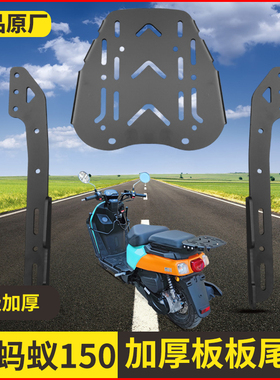 适用于三阳4MICA小蚂蚁150尾箱架后货架XS150T-13改装后尾架靠背