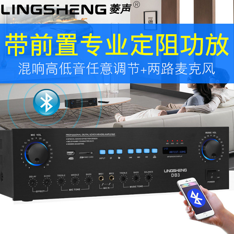 菱声DB2专业功放机家用大功率音响套装空放器纯后级AV功率