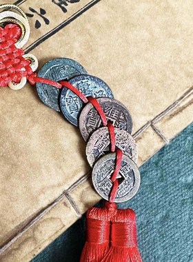 五帝钱真品挂件铜钱古币葫芦卧室玄关厕所门对门压门槛汽车内挂饰