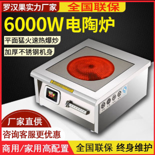 不挑锅钛晶电磁炉火锅 大功率黑晶炉商用6000w平面家用光波炉台式