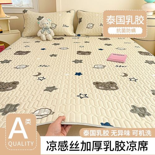 2025新款冰丝乳胶凉席a类母婴级学生宿舍床垫床单人三件套可机洗3