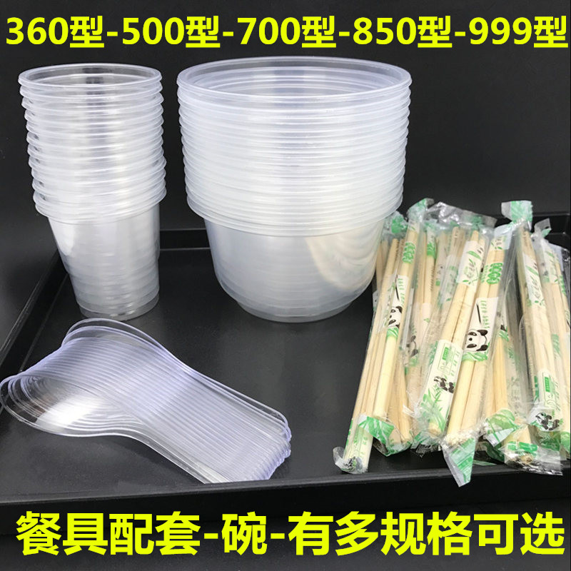 一次性碗筷餐具套装勺子杯子家用婚宴酒席环保圆形碗加厚塑料汤碗
