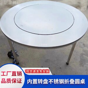 1~1.8米加厚加大内置转盘不锈钢圆桌餐桌饭桌家宴烤火折叠免安装