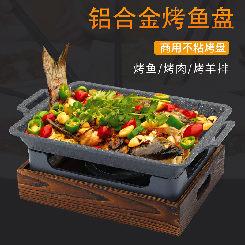 木座韩式烤盘烤鱼炉商用餐厅烧烤炉烤鱼盘烤肉盘羊排加热炉热串炉