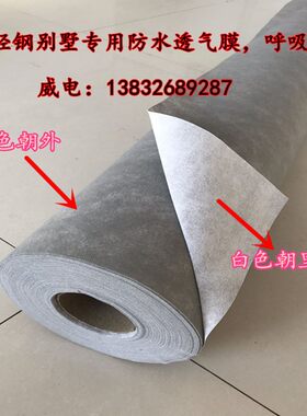 防水透气膜建筑屋面防潮隔汽膜 钢结构幕墙阻燃呼吸纸 防水透气膜