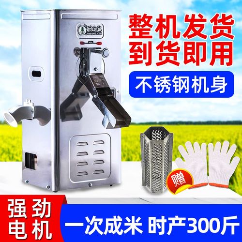 劲松碾米机全自动不锈钢打米剥谷机去虫抛光机家商两用柜式剥壳机