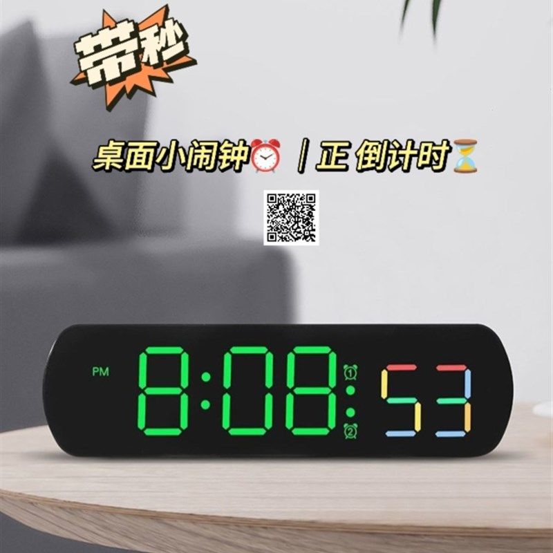 新款桌面电子钟带秒多功能计时器静音床头闹钟装电池夜光小闹钟