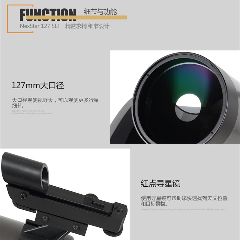 星特朗NexStr7SLT自动寻星马卡天文望远镜高清高倍观星观景