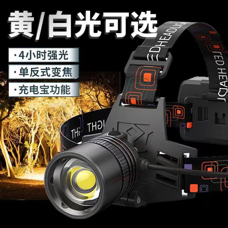 天火P100头灯强光可充电头戴式变焦钓鱼灯led夜钓灯矿灯防水远射