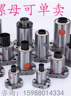 滚珠丝杆螺母装SFU105/2005/05/10/3205/10精密丝杠C7级