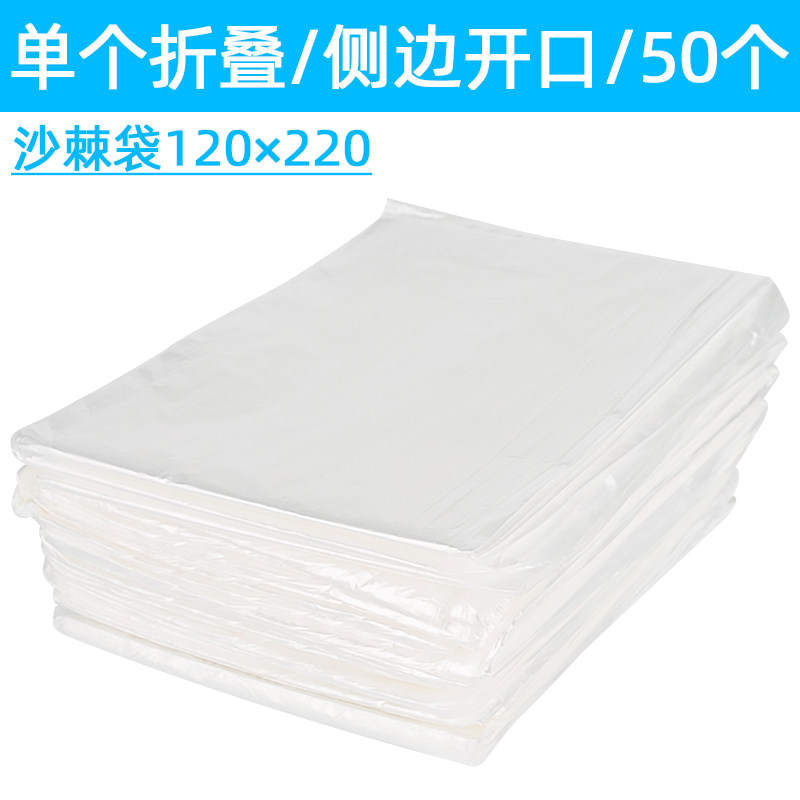 仁鼎鑫沙棘能量油一次性袋子全排酸袋全身袋 50个侧开口2.2米*1.2