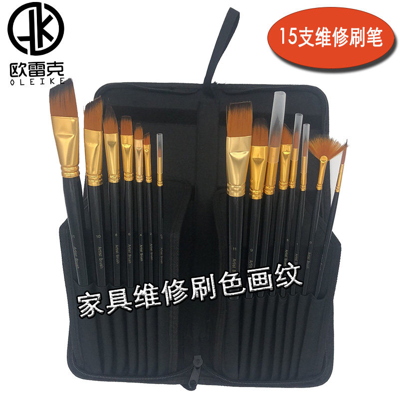家具维修补漆材料油漆笔15支装小毛勾线扇形调色木纹画笔热销