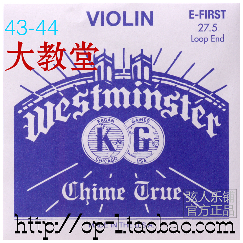 原装 奥地利DOMINNT多米南特 小提琴琴弦 尼龙弦 弦及单弦 1