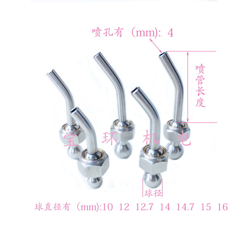 数控刀塔改装万向喷水嘴车床六鑫机床冷却喷嘴刀架球形弯管出水嘴